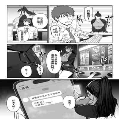 [えこひいき] 尻で女を見分ける俺は女上司の弱みを握る2 (コミックゼロス 