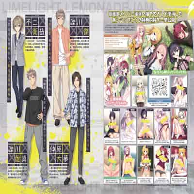 [ゆずソフト] ライムライト・レモネードジャム オフィシャルパンフレット [想舔羽月的jio组 汉化]