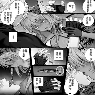 [る～く] サキュバスエミリアちゃん [不咕鸟汉化组]