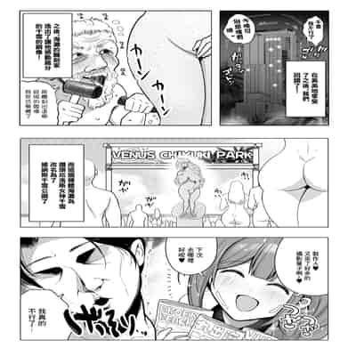 [デンパツーシン (ダークネスゆま)] 千雪・オン・ザ・ヌーディストビーチ (アイドルマスター シャイニーカラーズ)｜和千雪在裸體沙灘的故事 [中国翻訳] [DL版]