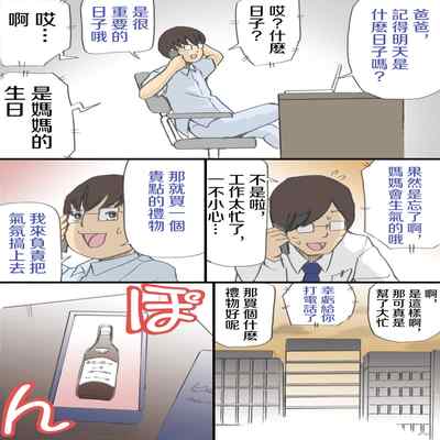 [Shiki Hanana] Mama o Haramasu Daisakusen!!1 2 [Chinese]