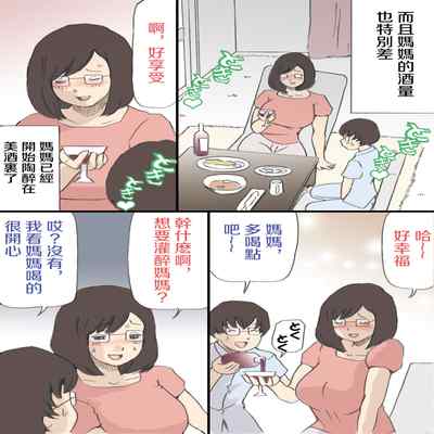 [Shiki Hanana] Mama o Haramasu Daisakusen!!1 2 [Chinese]