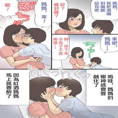 [Shiki Hanana] Mama o Haramasu Daisakusen!!1 2 [Chinese]