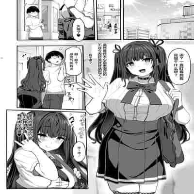 [木鈴亭 (木鈴カケル)] 妖月天音は素顔を隠して恋をする｜妖月天音掩藏着本色谈恋爱 [白杨汉化组] [DL版]