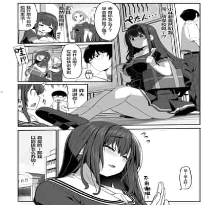 [木鈴亭 (木鈴カケル)] 妖月天音は素顔を隠して恋をする｜妖月天音掩藏着本色谈恋爱 [白杨汉化组] [DL版]