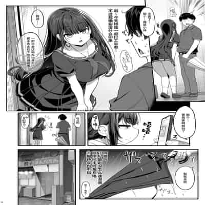 [木鈴亭 (木鈴カケル)] 妖月天音は素顔を隠して恋をする｜妖月天音掩藏着本色谈恋爱 [白杨汉化组] [DL版]