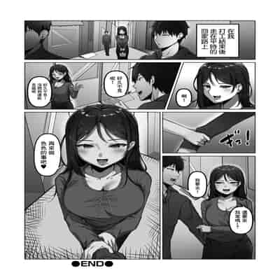 [すずはる豆腐] 年上の濡れた誘惑 [中国翻訳]