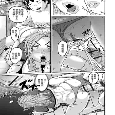 [八手美以菜] 海に行きたかったナス [中国翻訳]