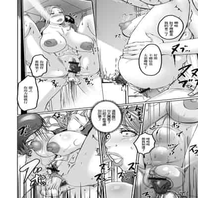 [八手美以菜] 海に行きたかったナス [中国翻訳]