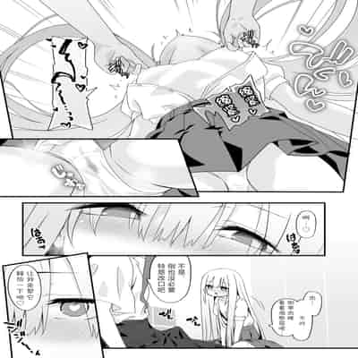 [TJ_studio (冬至)] 女装王子はわからせたい!ep.2 きまぐれ妹はあまえたい!｜女装王子想要好好教训！ep.2 随心所欲的妹妹想要被疼爱 [白杨汉化组]