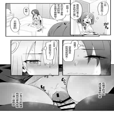 [TJ_studio (冬至)] 女装王子はわからせたい!ep.2 きまぐれ妹はあまえたい!｜女装王子想要好好教训！ep.2 随心所欲的妹妹想要被疼爱 [白杨汉化组]