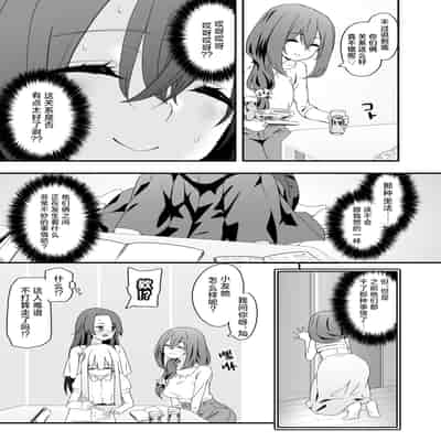 [TJ_studio (冬至)] 女装王子はわからせたい!ep.2 きまぐれ妹はあまえたい!｜女装王子想要好好教训！ep.2 随心所欲的妹妹想要被疼爱 [白杨汉化组]