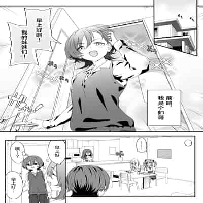 [TJ_studio (冬至)] 女装王子はわからせたい!ep.2 きまぐれ妹はあまえたい!｜女装王子想要好好教训！ep.2 随心所欲的妹妹想要被疼爱 [白杨汉化组]