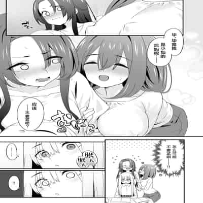 [TJ_studio (冬至)] 女装王子はわからせたい!ep.2 きまぐれ妹はあまえたい!｜女装王子想要好好教训！ep.2 随心所欲的妹妹想要被疼爱 [白杨汉化组]