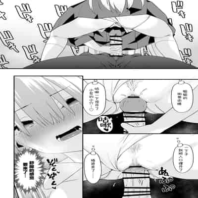 [TJ_studio (冬至)] 女装王子はわからせたい!ep.2 きまぐれ妹はあまえたい!｜女装王子想要好好教训！ep.2 随心所欲的妹妹想要被疼爱 [白杨汉化组]