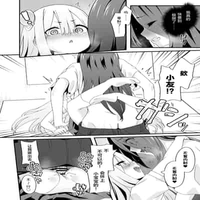 [TJ_studio (冬至)] 女装王子はわからせたい!ep.2 きまぐれ妹はあまえたい!｜女装王子想要好好教训！ep.2 随心所欲的妹妹想要被疼爱 [白杨汉化组]