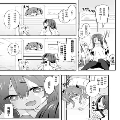 [TJ_studio (冬至)] 女装王子はわからせたい!ep.2 きまぐれ妹はあまえたい!｜女装王子想要好好教训！ep.2 随心所欲的妹妹想要被疼爱 [白杨汉化组]