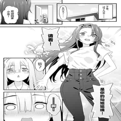 [TJ_studio (冬至)] 女装王子はわからせたい!ep.2 きまぐれ妹はあまえたい!｜女装王子想要好好教训！ep.2 随心所欲的妹妹想要被疼爱 [白杨汉化组]