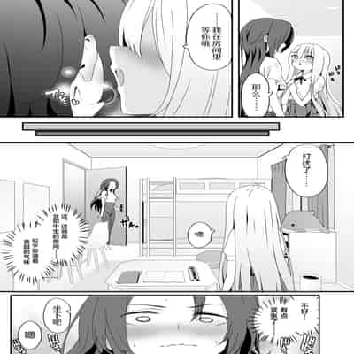 [TJ_studio (冬至)] 女装王子はわからせたい!ep.2 きまぐれ妹はあまえたい!｜女装王子想要好好教训！ep.2 随心所欲的妹妹想要被疼爱 [白杨汉化组]