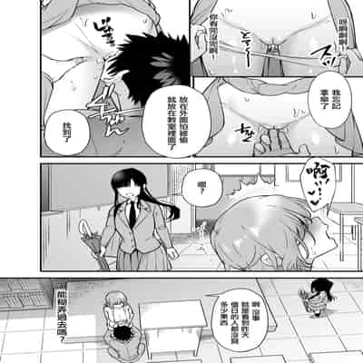 [プラリネ (ひびえっと)] ツンデレ幼馴染に催眠術をかけたら半端に自我が残ってた話｜對傲嬌發小用了催眠術中途却恢復了意識的故事 [中国翻訳]
