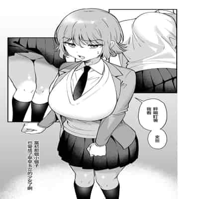 [プラリネ (ひびえっと)] ツンデレ幼馴染に催眠術をかけたら半端に自我が残ってた話｜對傲嬌發小用了催眠術中途却恢復了意識的故事 [中国翻訳]
