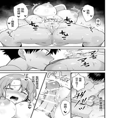 [プラリネ (ひびえっと)] ツンデレ幼馴染に催眠術をかけたら半端に自我が残ってた話｜對傲嬌發小用了催眠術中途却恢復了意識的故事 [中国翻訳]