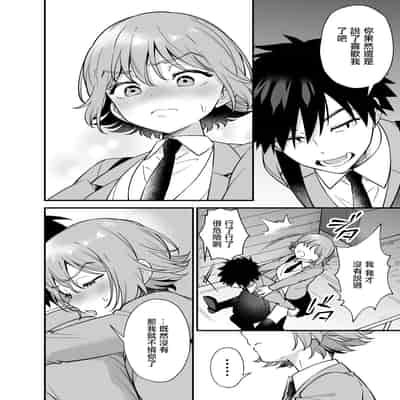 [プラリネ (ひびえっと)] ツンデレ幼馴染に催眠術をかけたら半端に自我が残ってた話｜對傲嬌發小用了催眠術中途却恢復了意識的故事 [中国翻訳]