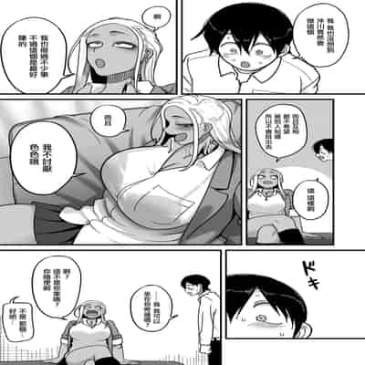 [山本善々] 学園サポ日記 comix 第1話 黒ギャルヤンキーオキガワ編 (COMIC クリベロン DUMA 2025年9月号 Vol.76) [中国翻訳]