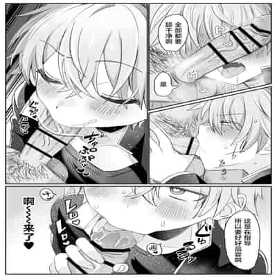 [湯煎ミルク (湯本ユヅキ)] 催●肉便器 嘉神くん [迷幻仙域×真不可视汉化组]