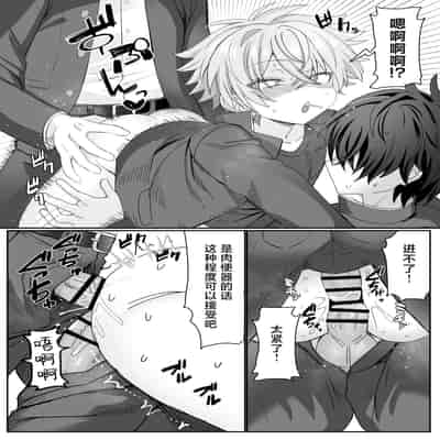 [湯煎ミルク (湯本ユヅキ)] 催●肉便器 嘉神くん [迷幻仙域×真不可视汉化组]