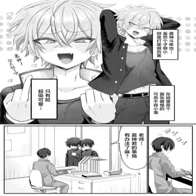 [湯煎ミルク (湯本ユヅキ)] 催●肉便器 嘉神くん [迷幻仙域×真不可视汉化组]