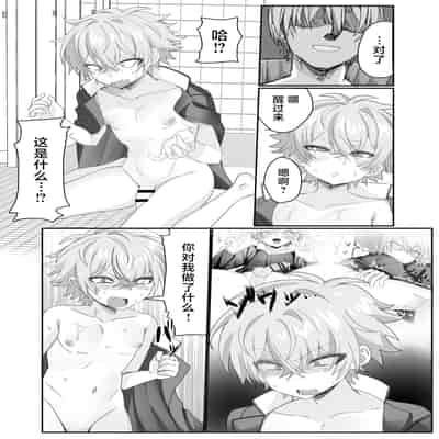 [湯煎ミルク (湯本ユヅキ)] 催●肉便器 嘉神くん [迷幻仙域×真不可视汉化组]