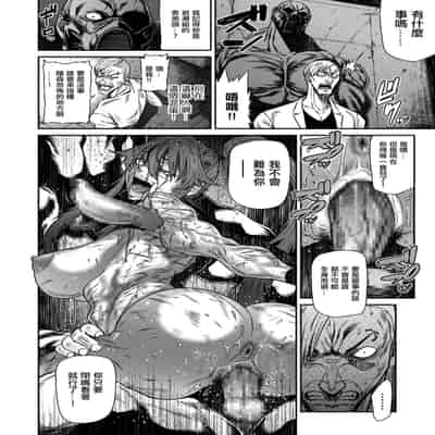 [砂川多良] P.S.C.潜入捜査官 怜子 第16話 流刑街編 [中国翻訳]