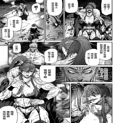 [砂川多良] P.S.C.潜入捜査官 怜子 第16話 流刑街編 [中国翻訳]