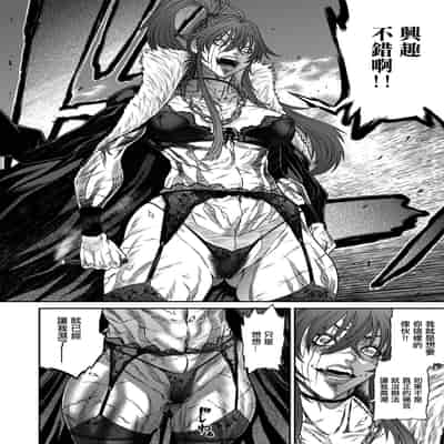 [砂川多良] P.S.C.潜入捜査官 怜子 第16話 流刑街編 [中国翻訳]