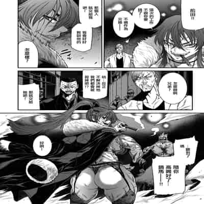 [砂川多良] P.S.C.潜入捜査官 怜子 第16話 流刑街編 [中国翻訳]