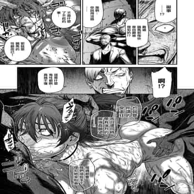 [砂川多良] P.S.C.潜入捜査官 怜子 第16話 流刑街編 [中国翻訳]