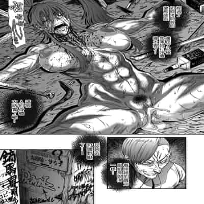 [砂川多良] P.S.C.潜入捜査官 怜子 第16話 流刑街編 [中国翻訳]