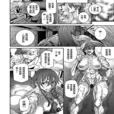 [砂川多良] P.S.C.潜入捜査官 怜子 第16話 流刑街編 [中国翻訳]