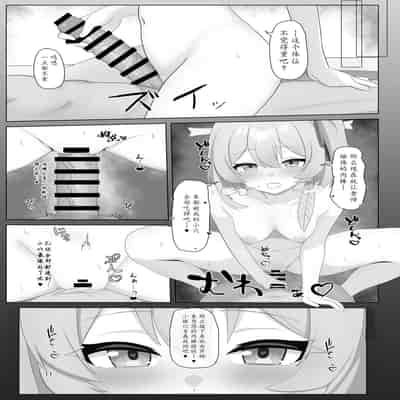 [桃色インテーク (ふるーれ)] 薄明に満たされて 愛と救護と献身を (ブルーアーカイブ) [瓦尼瓦尼个人汉化] [DL版]