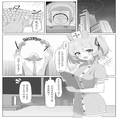 [桃色インテーク (ふるーれ)] 薄明に満たされて 愛と救護と献身を (ブルーアーカイブ) [瓦尼瓦尼个人汉化] [DL版]