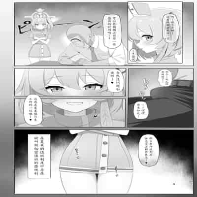 [桃色インテーク (ふるーれ)] 薄明に満たされて 愛と救護と献身を (ブルーアーカイブ) [瓦尼瓦尼个人汉化] [DL版]