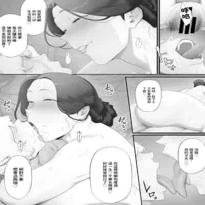 [奥島いずも] 女郎の宿｜女郎之宿 [中国翻訳]
