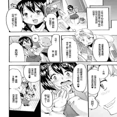 [とみ。] ひみつの訪問販売 (Web配信 月刊 隣の気になる奥さん vol.054) [中国翻訳]