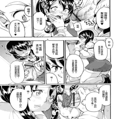 [とみ。] ひみつの訪問販売 (Web配信 月刊 隣の気になる奥さん vol.054) [中国翻訳]
