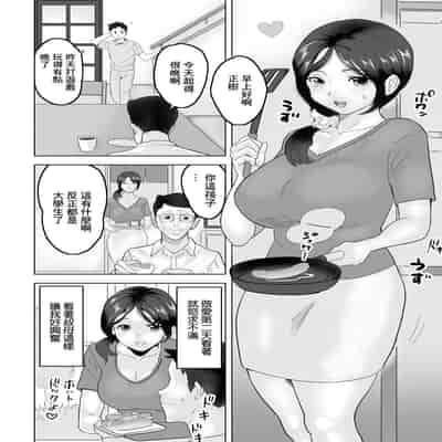 [みつや] 叔母さんと俺の秘密 (Web配信 月刊 隣の気になる奥さん vol.054) [中国翻訳]