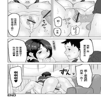 [みつや] 叔母さんと俺の秘密 (Web配信 月刊 隣の気になる奥さん vol.054) [中国翻訳]