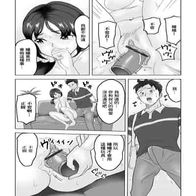 [みつや] 叔母さんと俺の秘密 (Web配信 月刊 隣の気になる奥さん vol.054) [中国翻訳]