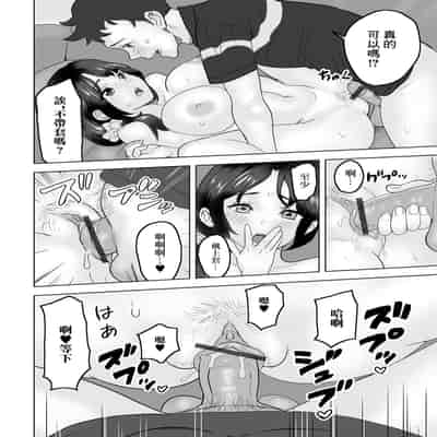 [みつや] 叔母さんと俺の秘密 (Web配信 月刊 隣の気になる奥さん vol.054) [中国翻訳]