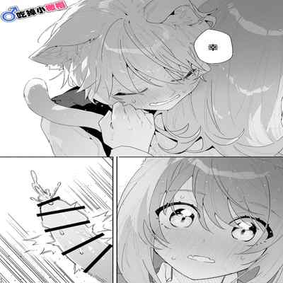 [pink carrot (usachanGET)] ♂ ga Uke Neko-chan x Neko-kun 吃掉小公猫。小猫咪X猫同学 番外 [Chinese] [橄榄汉化组]